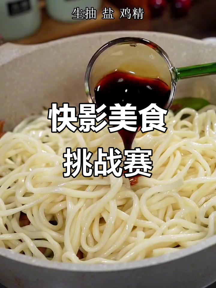 青椒肉丝炒面,快手美味轻松做