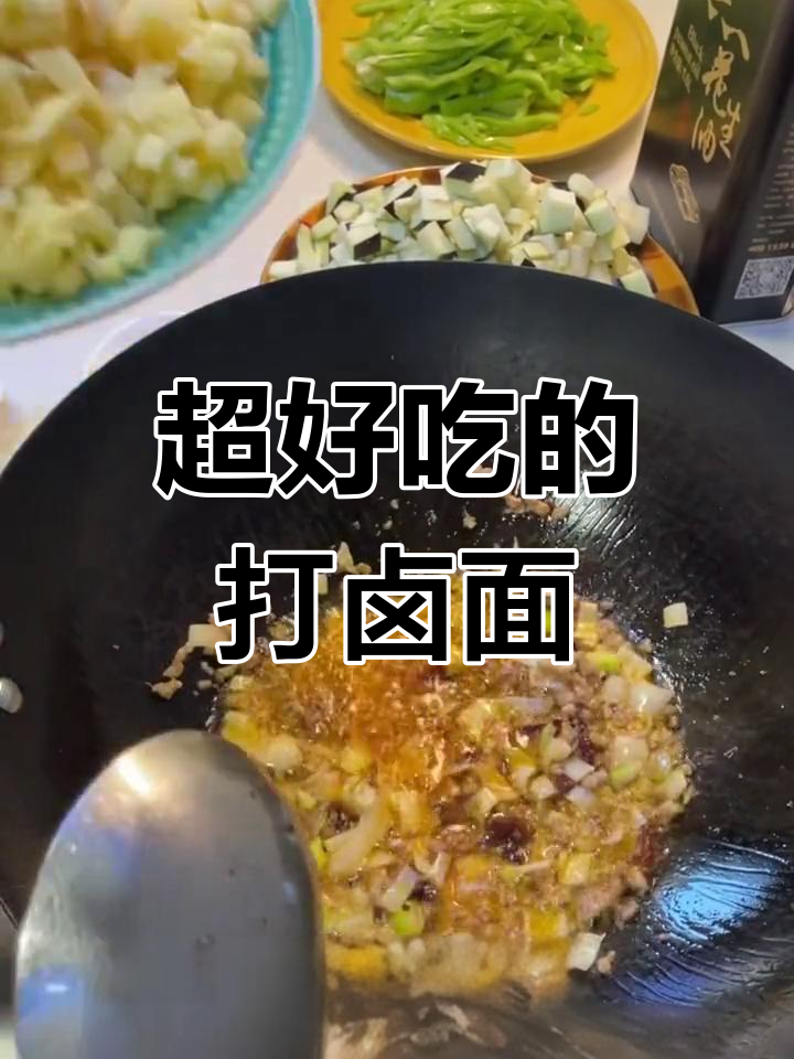 土豆茄子打卤面,香气扑鼻