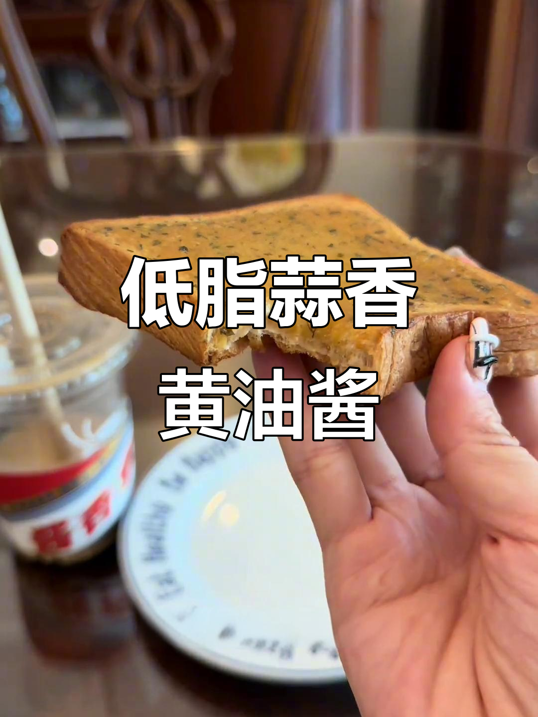蒜香黄油酱,低卡又美味,三明治必备!