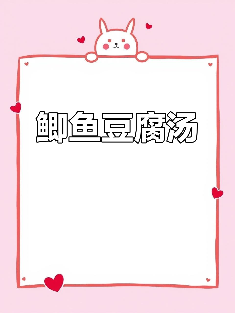 一鱼两吃,汤鲜美肉酥脆,春季孩子长高食谱推荐