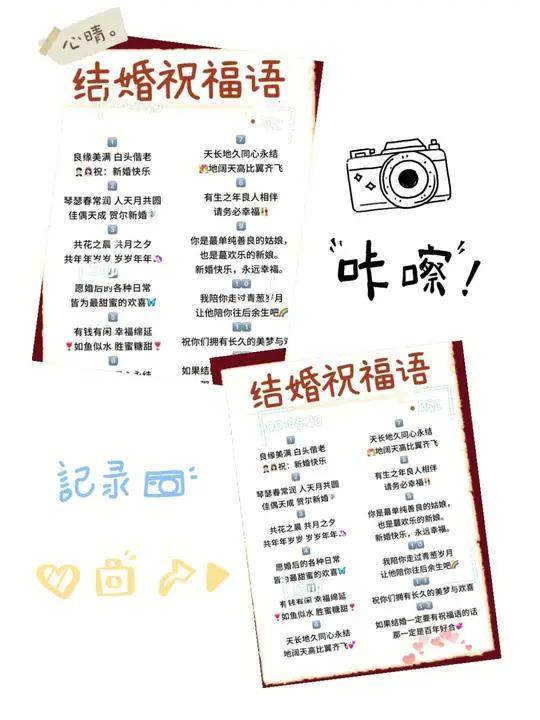 送给即将步入婚姻殿堂的你   爱的盛宴,幸福启航!收集全网最美结婚祝福语,送给即将步入婚姻