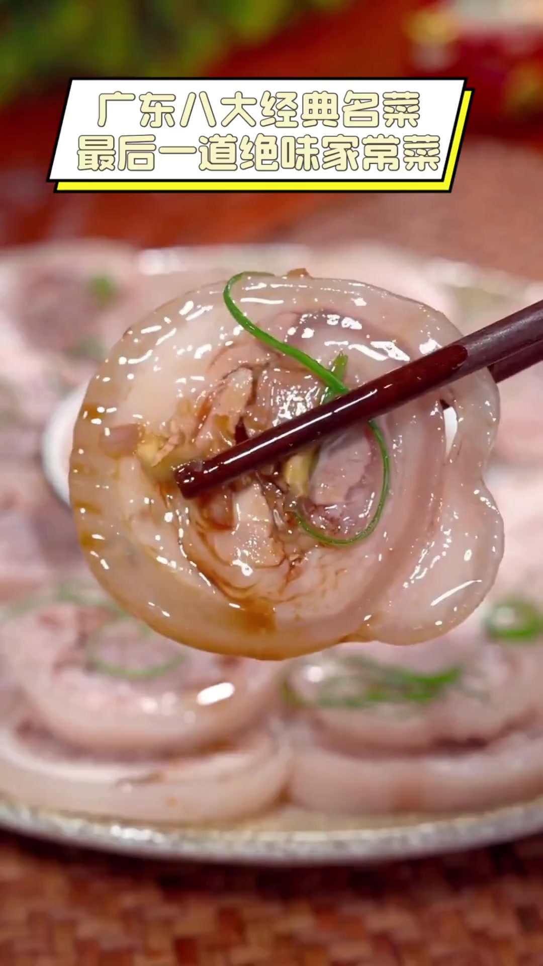 广东八大经典名菜,最后一道绝味家常菜