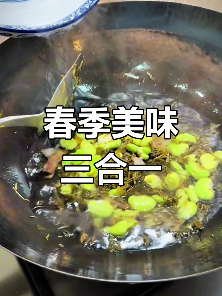 蛏子、蚕豆与雪菜交织,春日滋味尽在其中