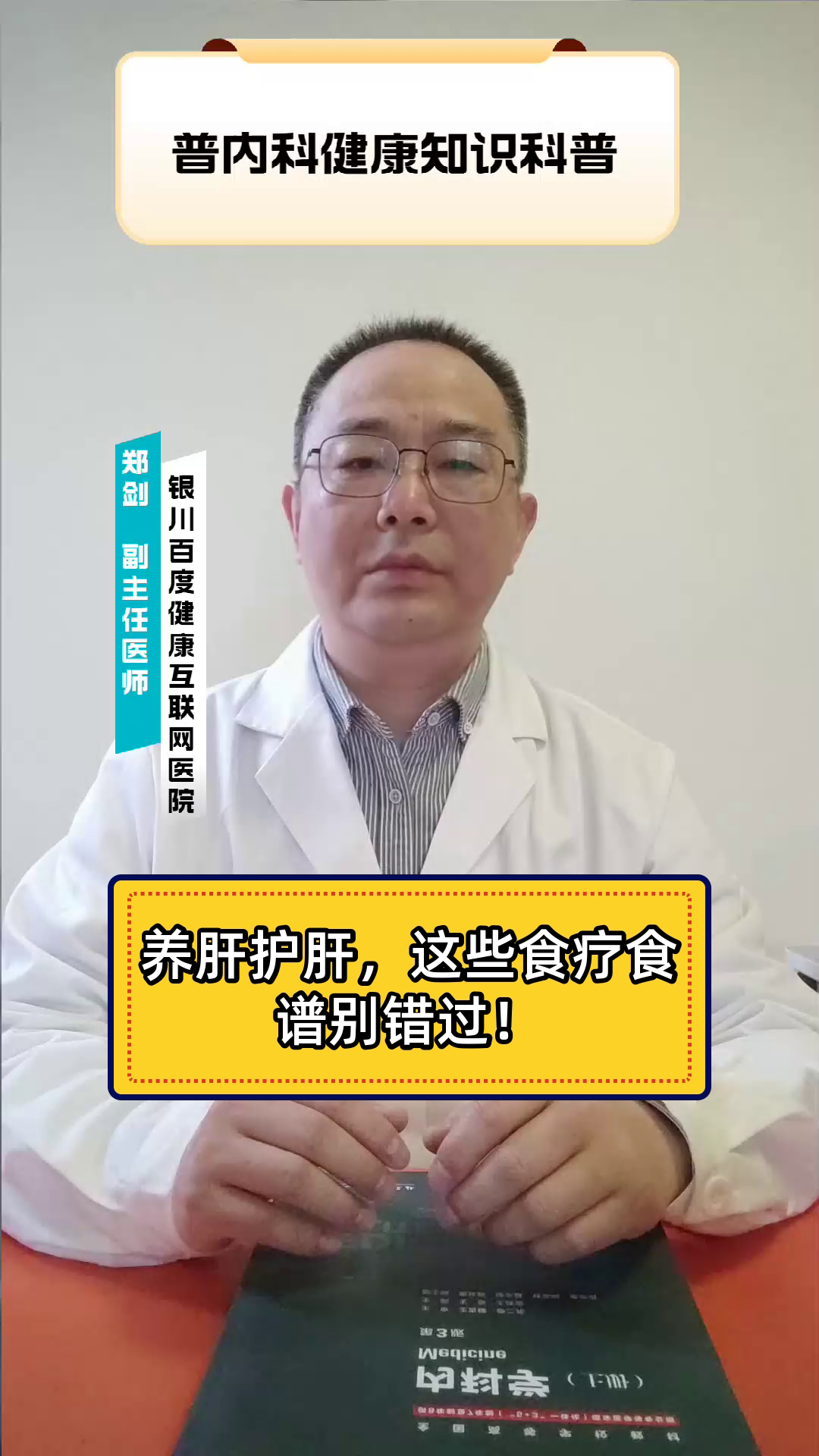 养肝护肝,这些食疗食谱别错过!