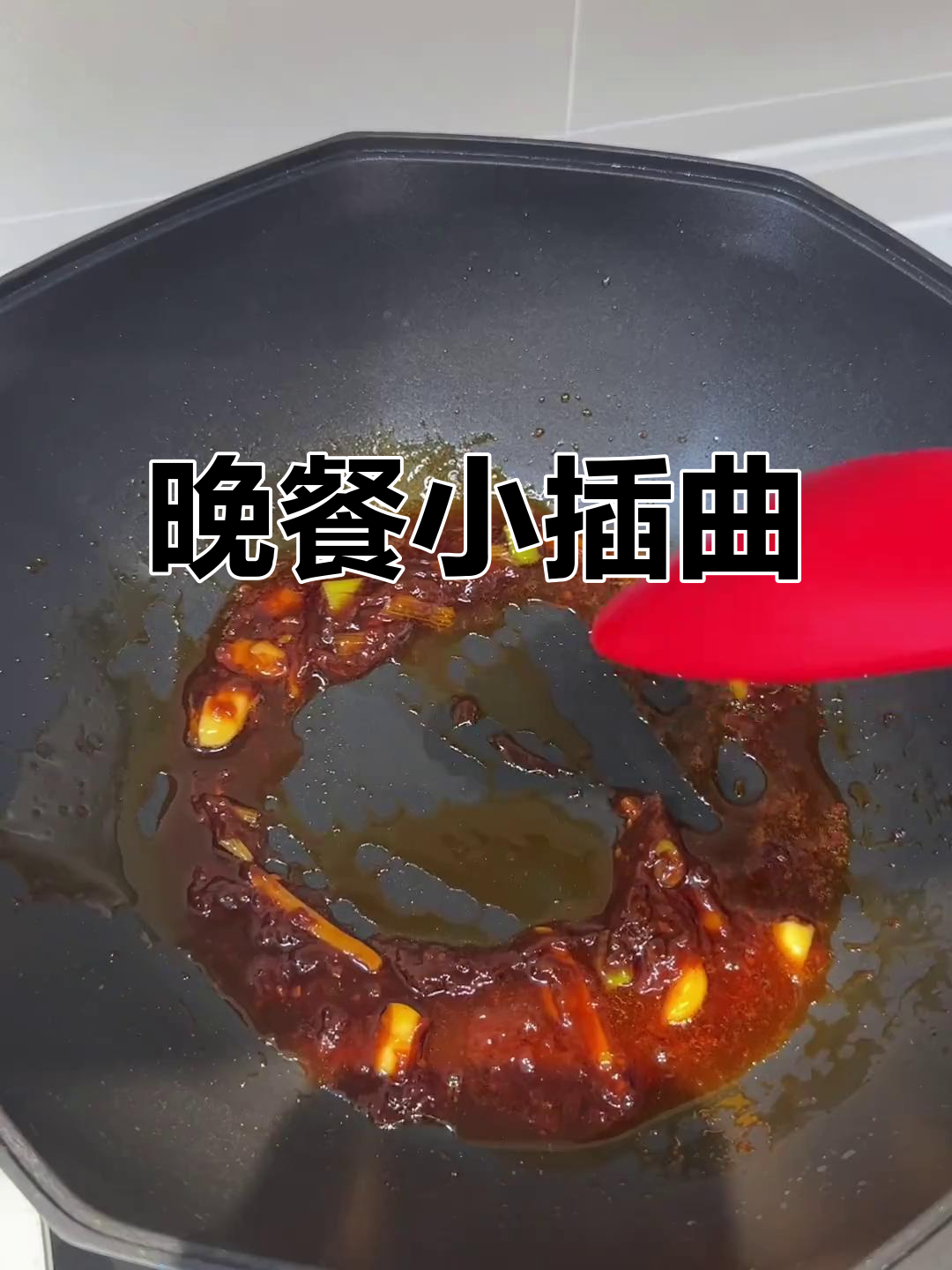 今晚的晚餐,番茄牛肉、鱿鱼干锅,鸡蛋羹有点失误
