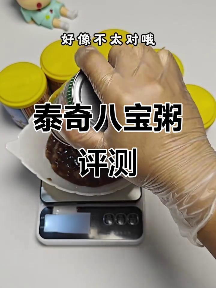 泰奇八宝粥测评：方便又营养，懒人必备早餐神器