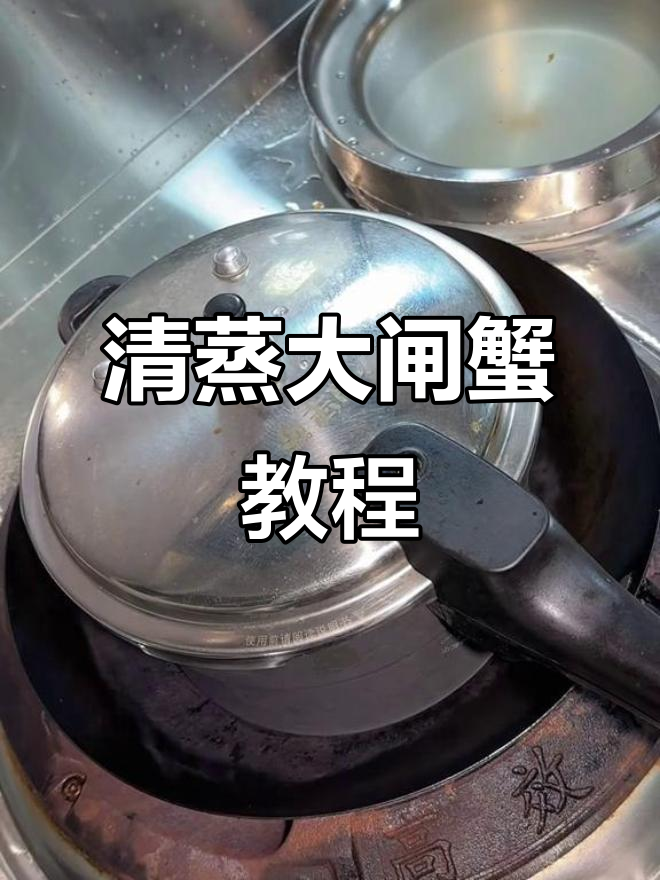 大闸蟹季节来啦!清蒸大闸蟹做法全揭秘