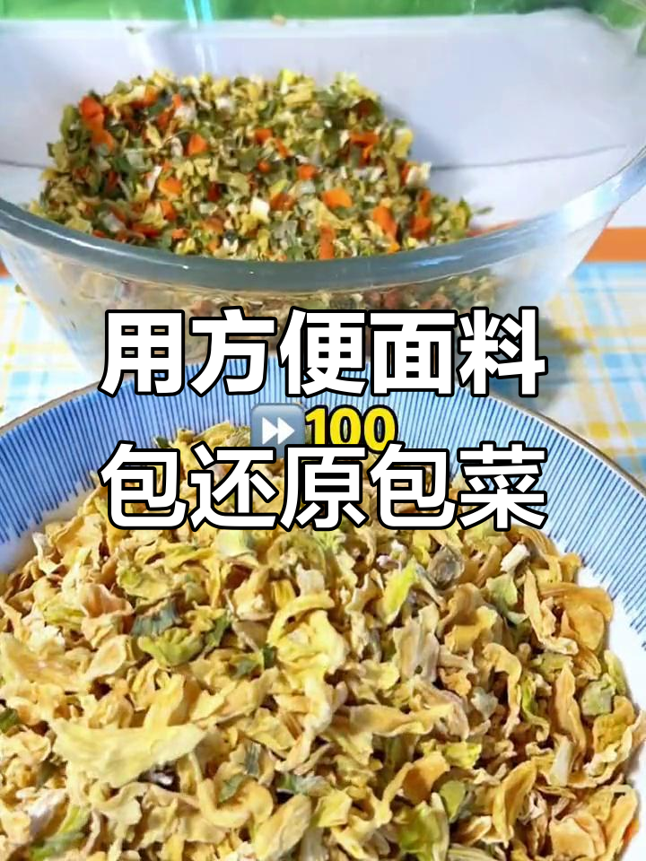 挑战用500包方便面调料做蔬菜沙拉,结果竟然这样!