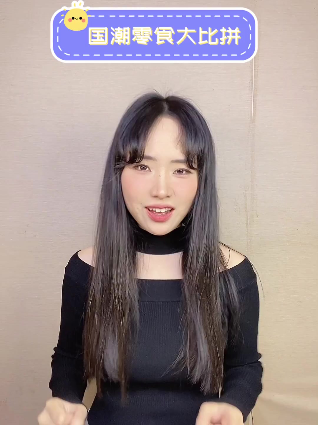 国潮零食大比拼