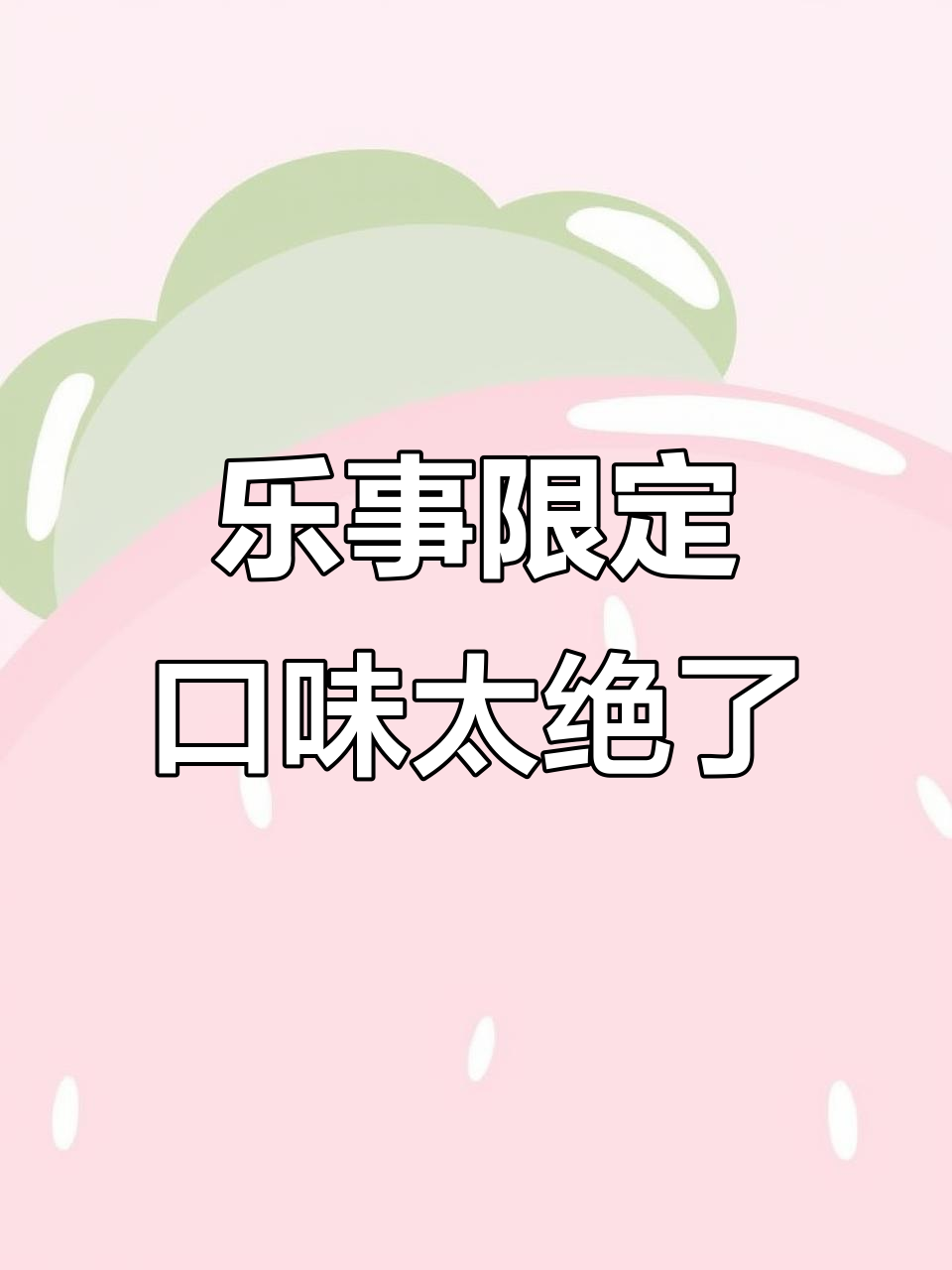 乐事新口味大揭秘!咸香酥脆,追剧必备小零食