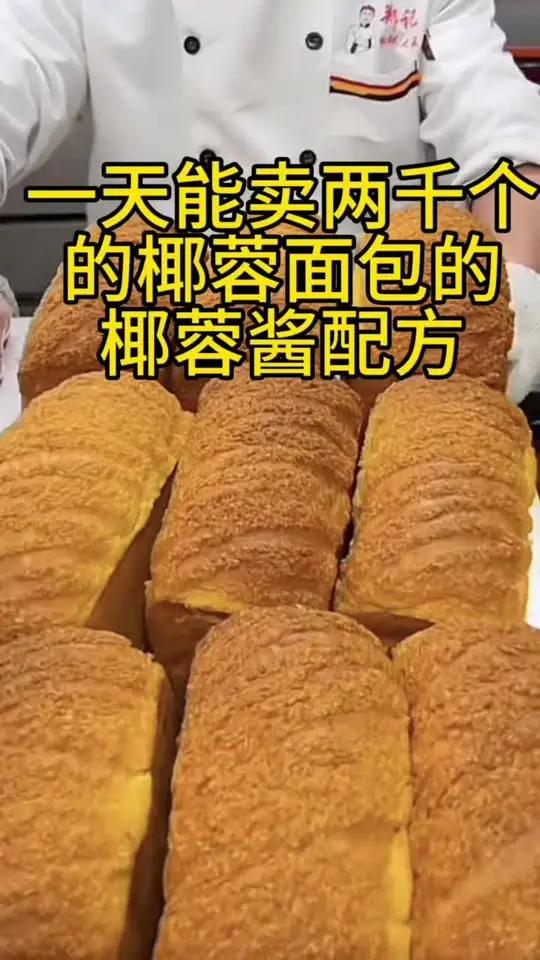 学会这个面包酱料十里飘香