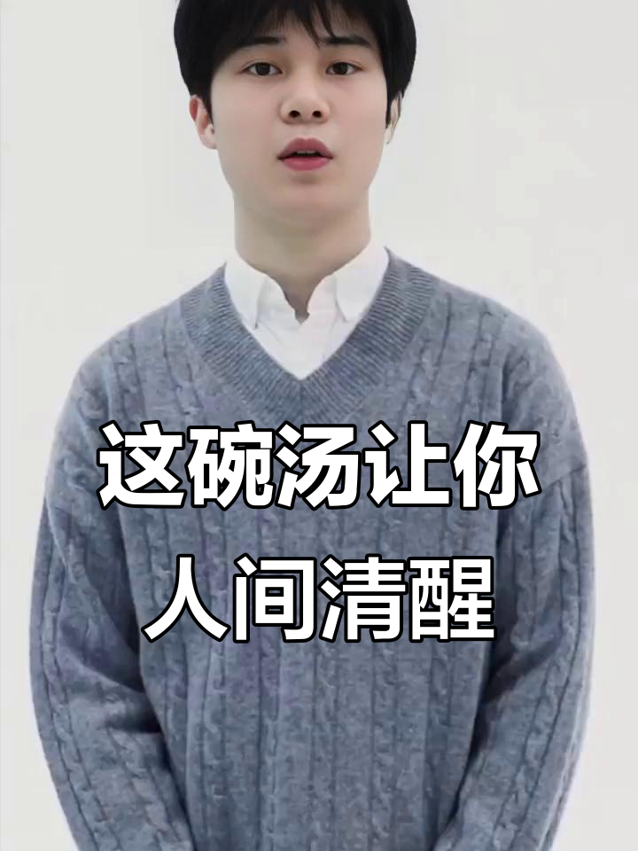 干了这碗鸡汤，人生不再迷茫！五大生活智慧教你如何活得自在