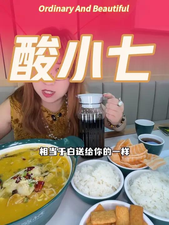 去金科城楼下吃酸菜鱼啦