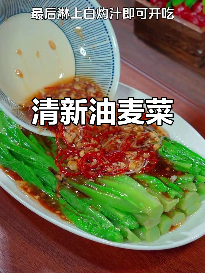 吃腻了大餐？来点清爽油麦菜，脆嫩开胃，吃一次就停不下来！