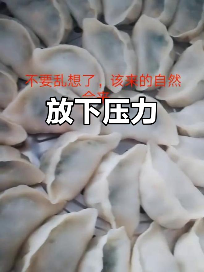 生活已不易,何必再给自己加压?找到适合自己的心灵鸡汤