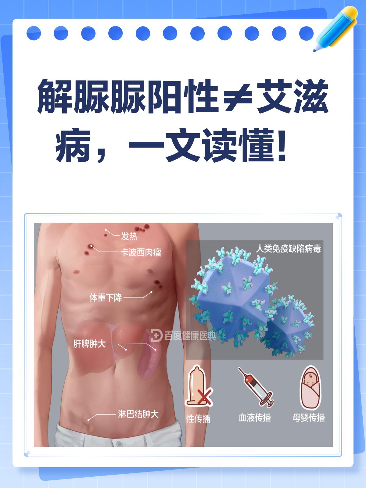 解脲脲阳性≠艾滋病初期!别再搞错了