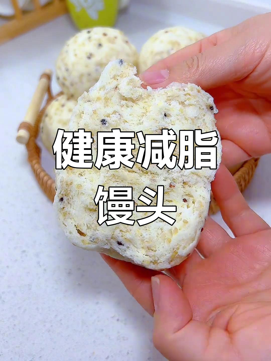 松软又营养,三色藜麦馒头,减脂必备!
