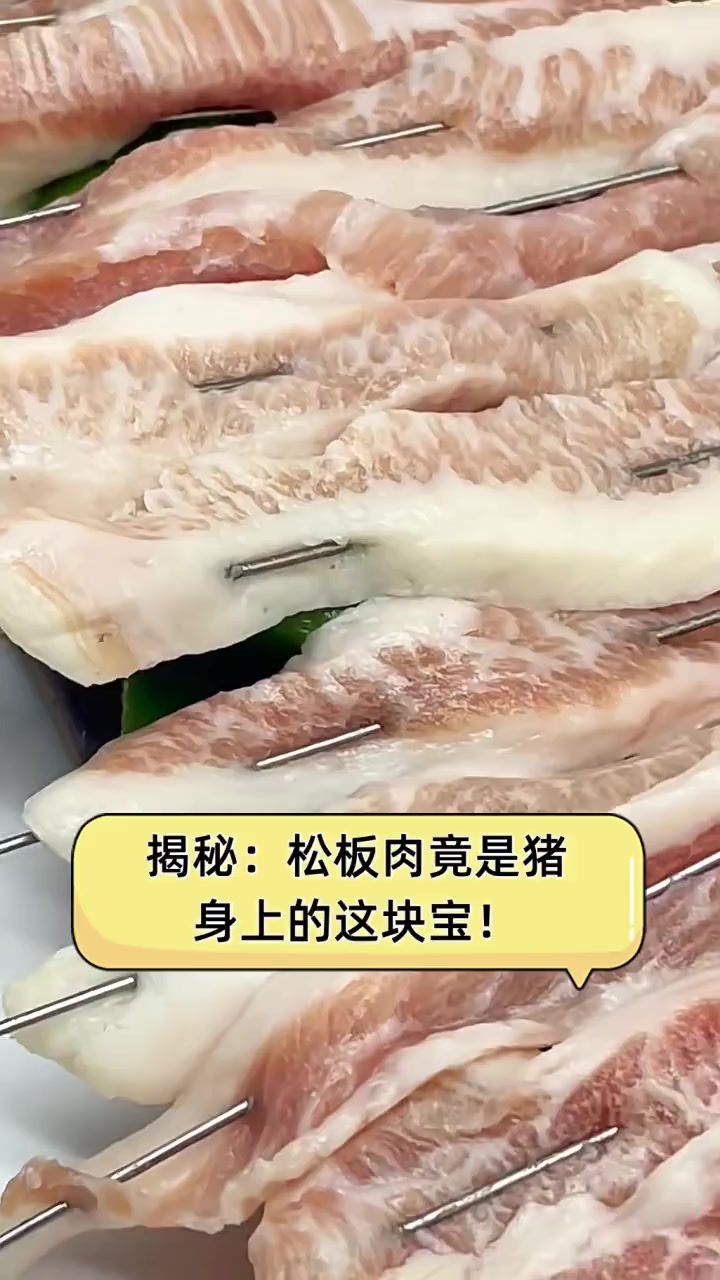 揭秘:松板肉竟是猪身上的这块宝!