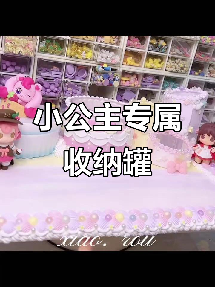 5岁女孩的梦幻点读笔收纳,蛋糕风格大摆台创意十足