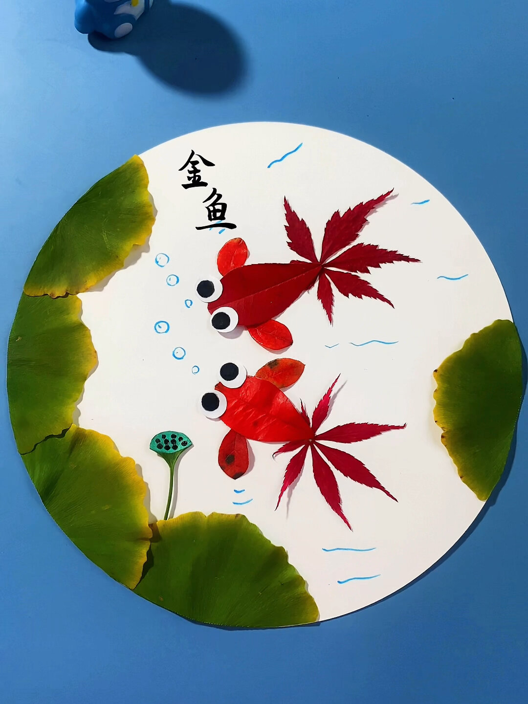 用树叶做一幅可爱的金鱼树叶画,简单好玩