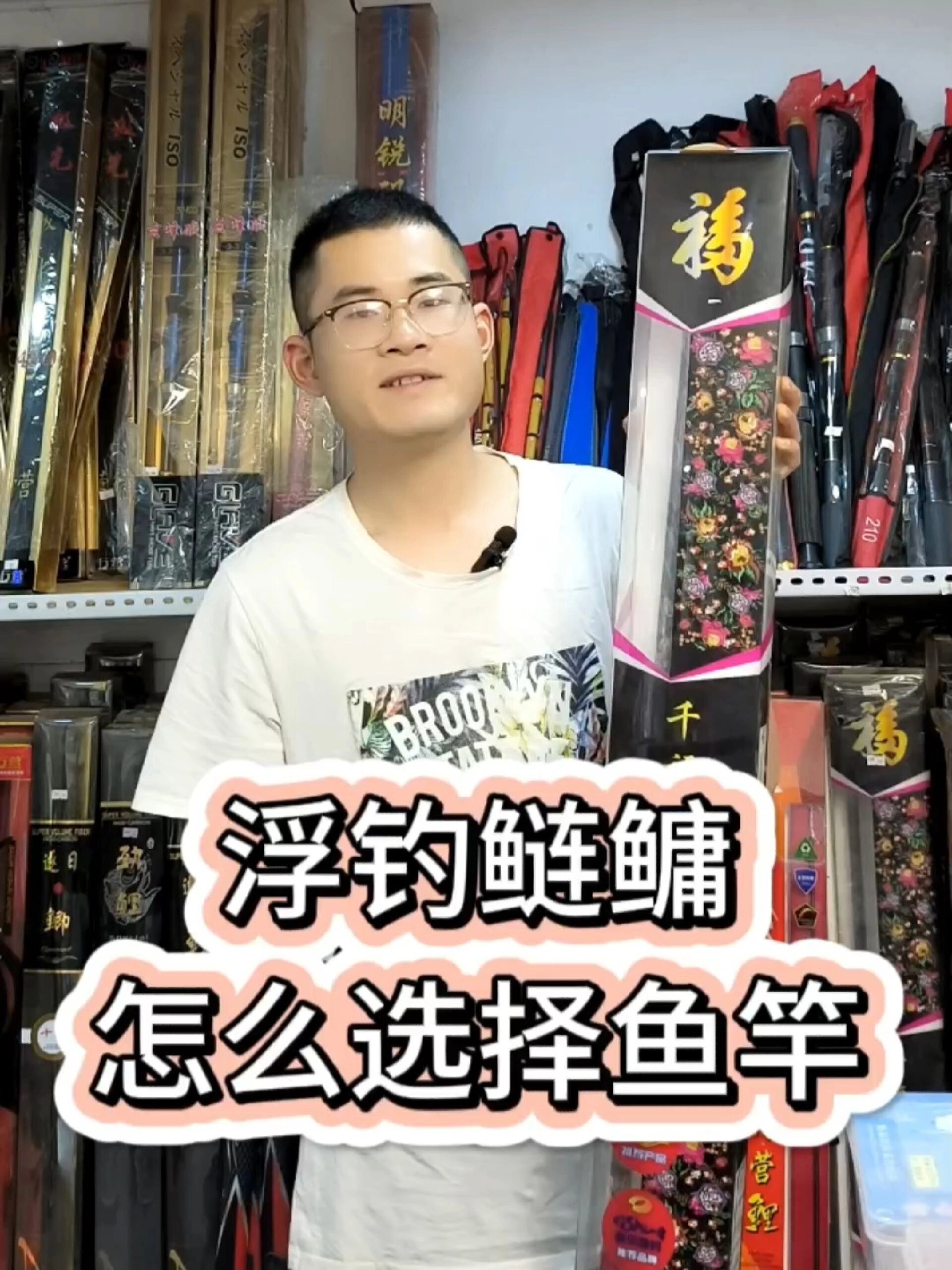 钓鲢鳙选择什么鱼竿?