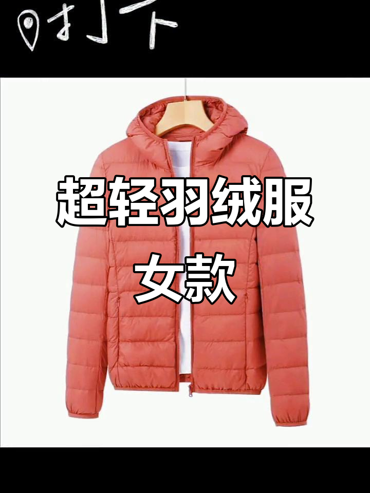轻薄羽绒服女士立领连帽设计,超轻大尺码短款外套