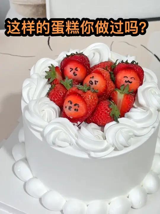 人气蛋糕推荐 生日蛋糕裱花教程 蛋糕学习 来学做个卡通蛋糕吧 蛋糕这样做好看吧