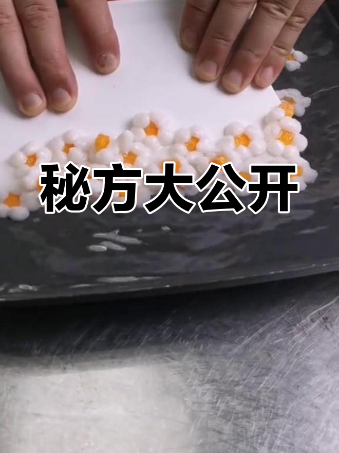 分享鱼茸梅花与翡翠羹的秘方,感谢一路支持!