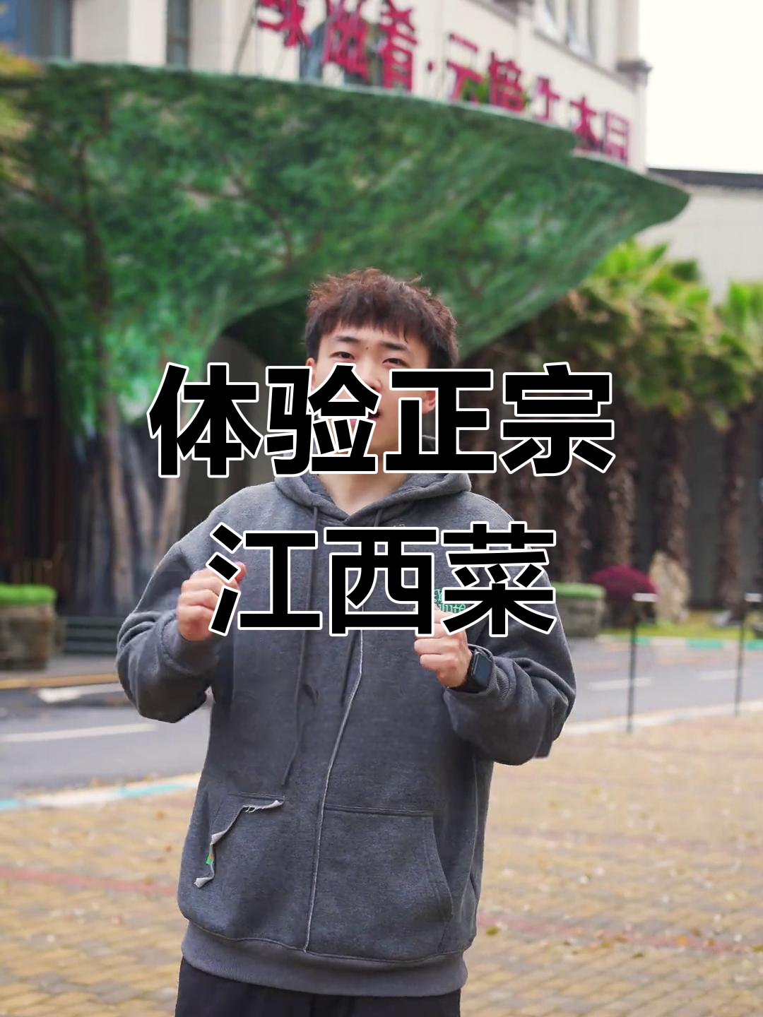 江西云境酒店的美味秘密:粉蒸肉与三杯鸡的独特魅力