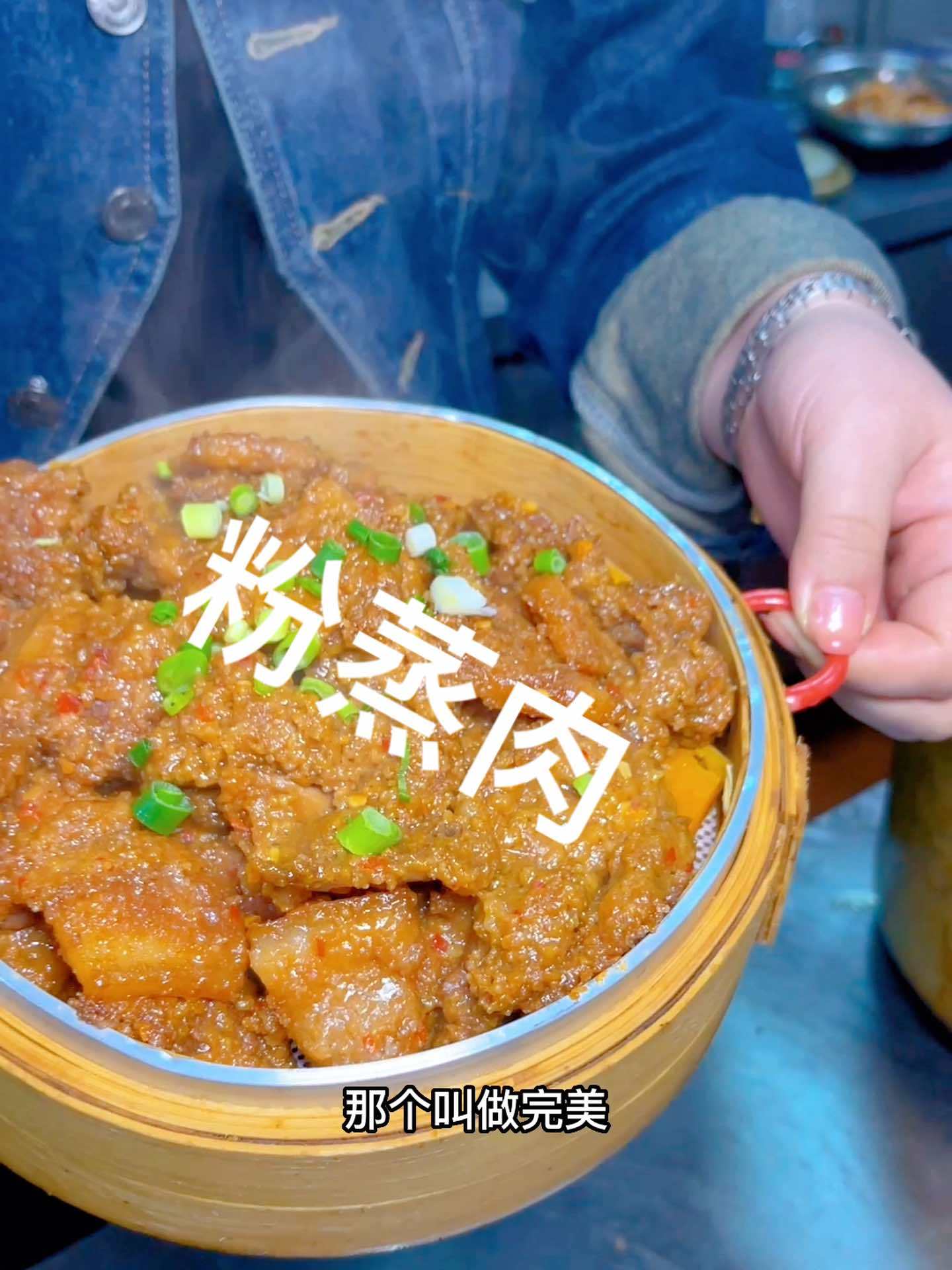 这样的粉蒸肉你们喜欢吗 粉蒸肉