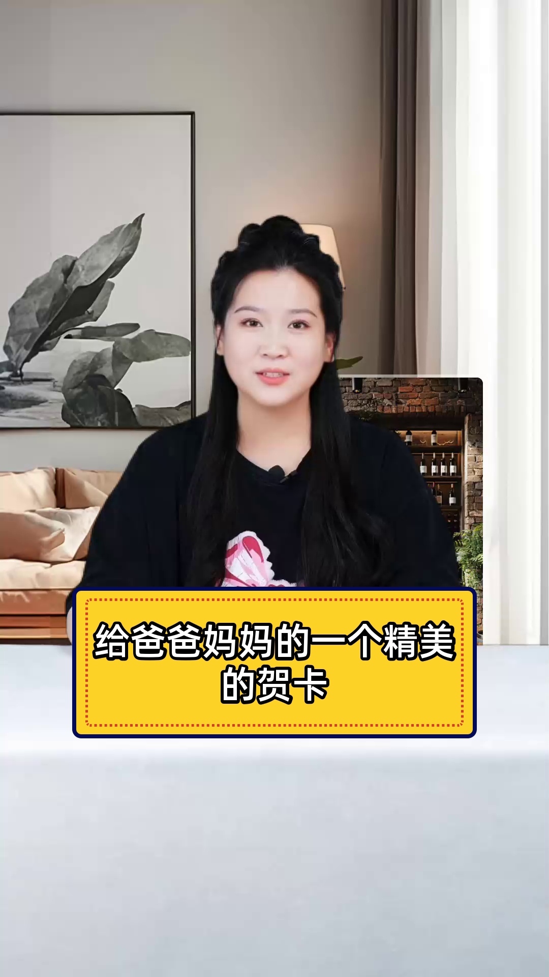 给爸妈的贺卡,怎么写才更走心?