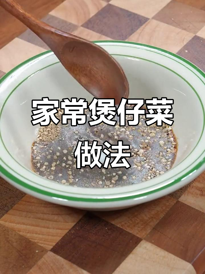 八道美味煲仔菜,番茄滑肉酸甜可口,最后一道吃到停不下来