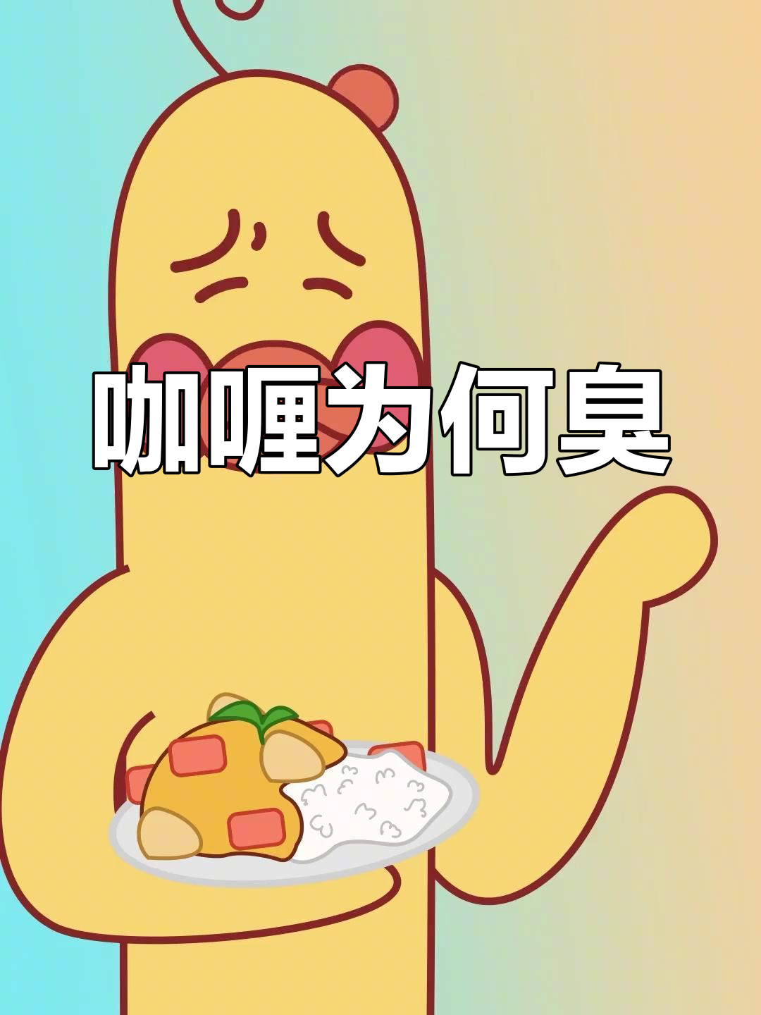 咖喱的真正起源与印度玛莎拉的区别