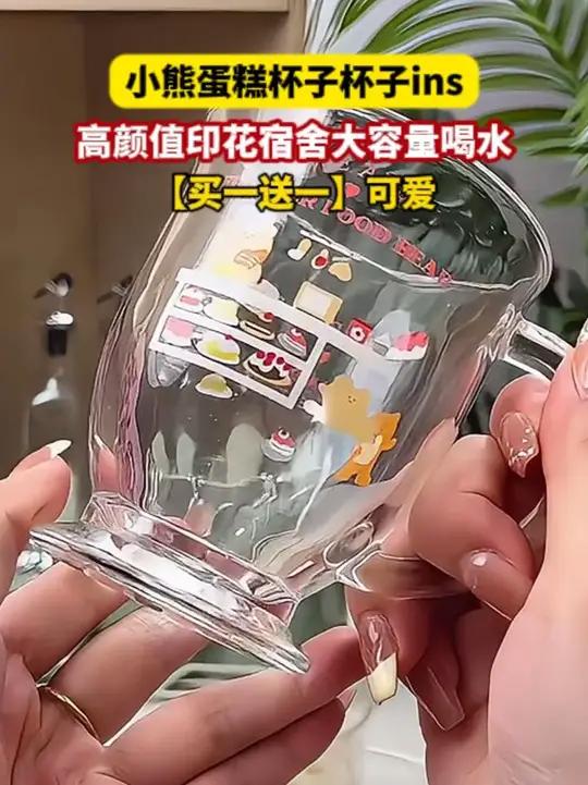 9.9到手两只!超级可爱小熊蛋糕玻璃杯
