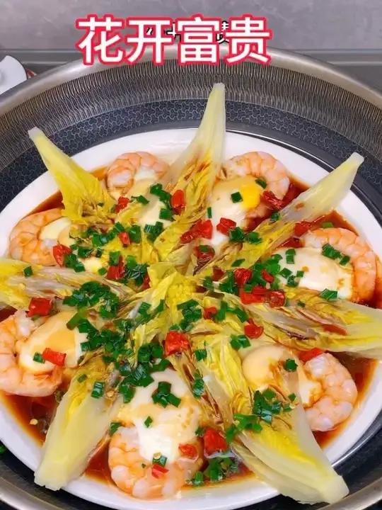 年夜饭菜谱,花开富贵,好看又好吃