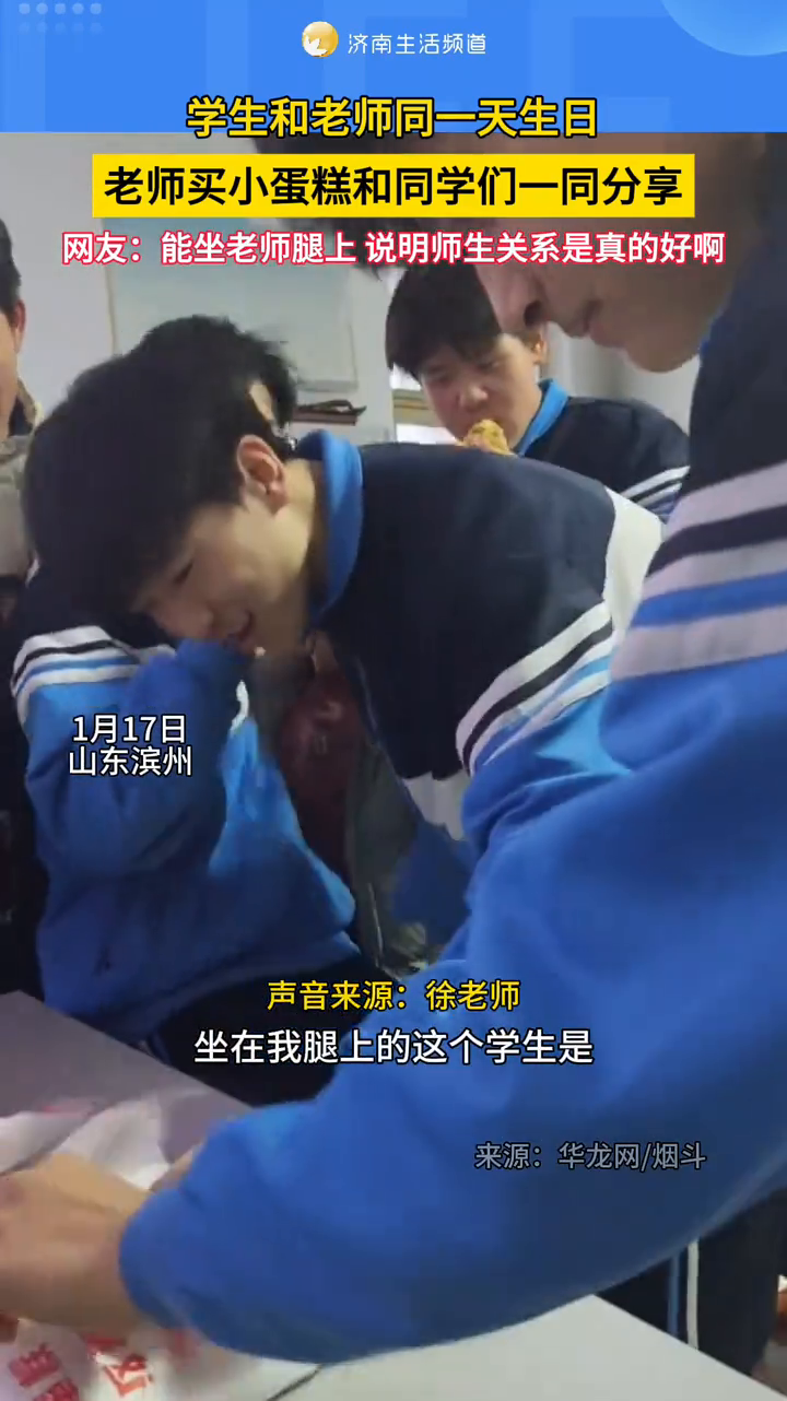 学生和老师同一天生日，老师买小蛋糕和同学们一同分享