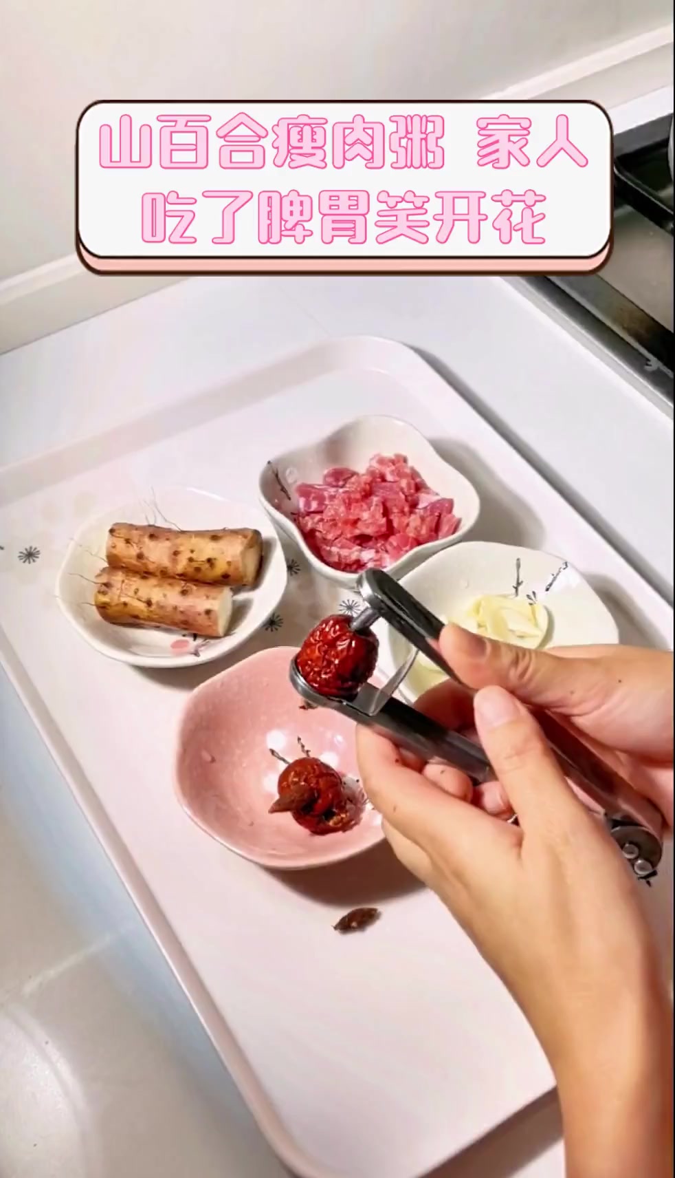 山百合瘦肉粥,家人吃了脾胃笑开花