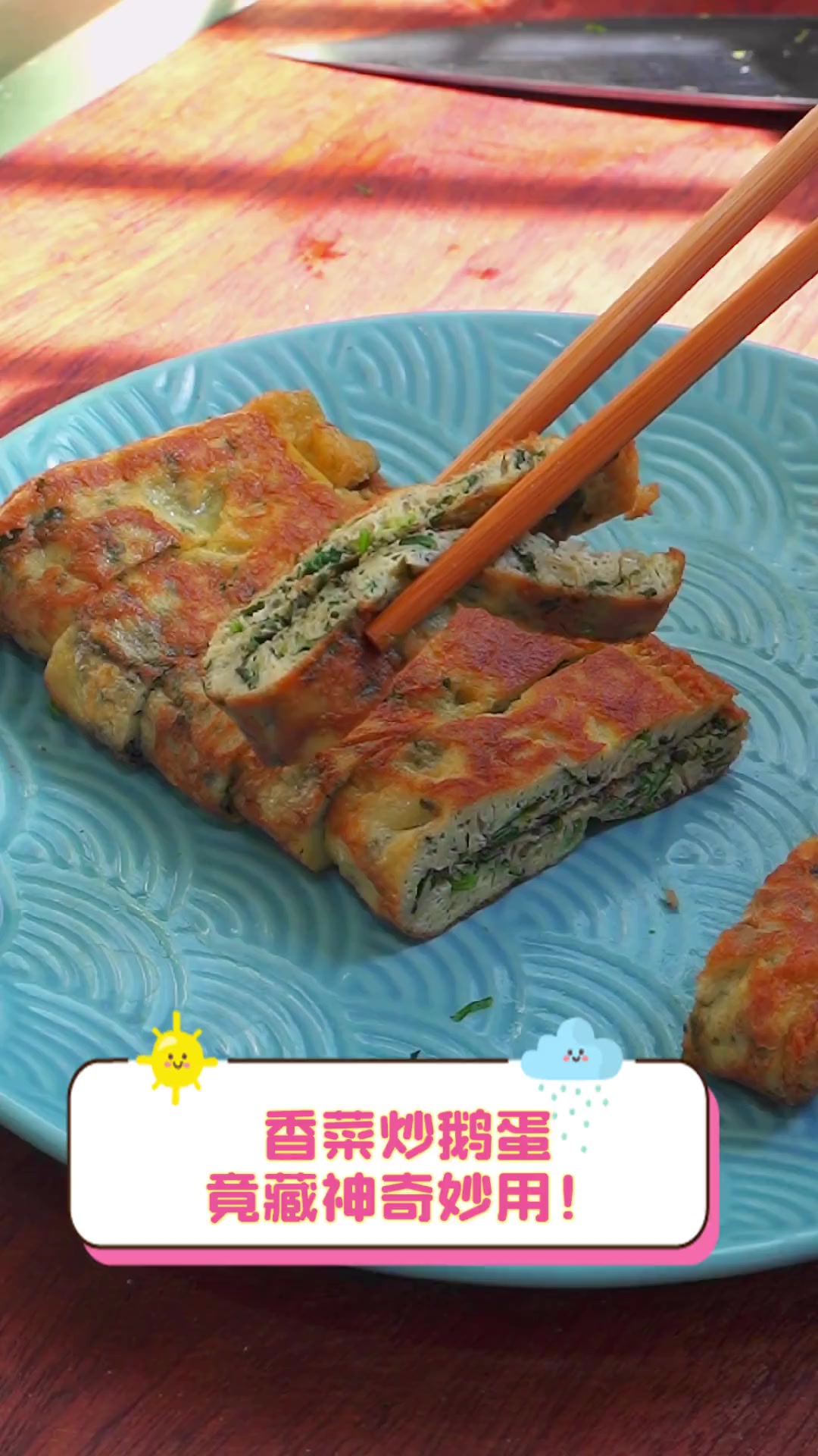 香菜炒鹅蛋,竟藏神奇妙用!