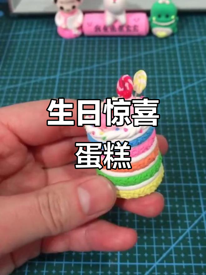 生日临近,亲手做蛋糕,给心爱的人一个惊喜!