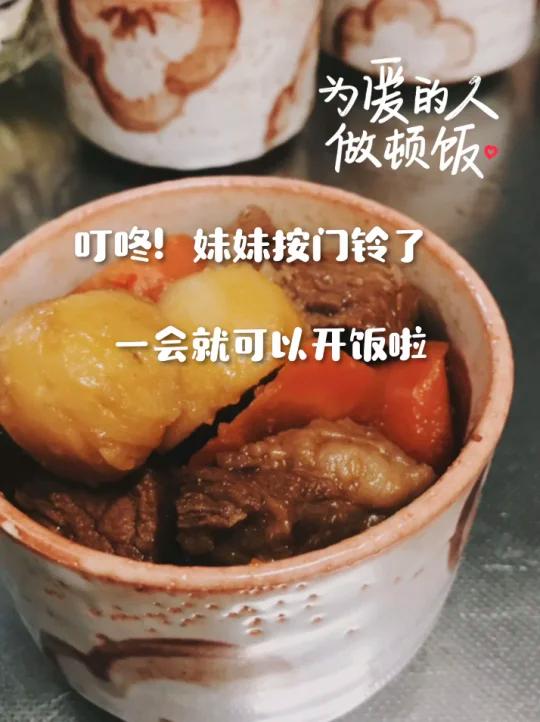 为爱的人做顿饭|日本超忙主妇的红烧牛肉