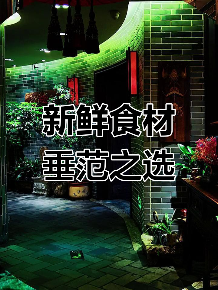 三十年老店，雅君羊羔肉的正宗美味