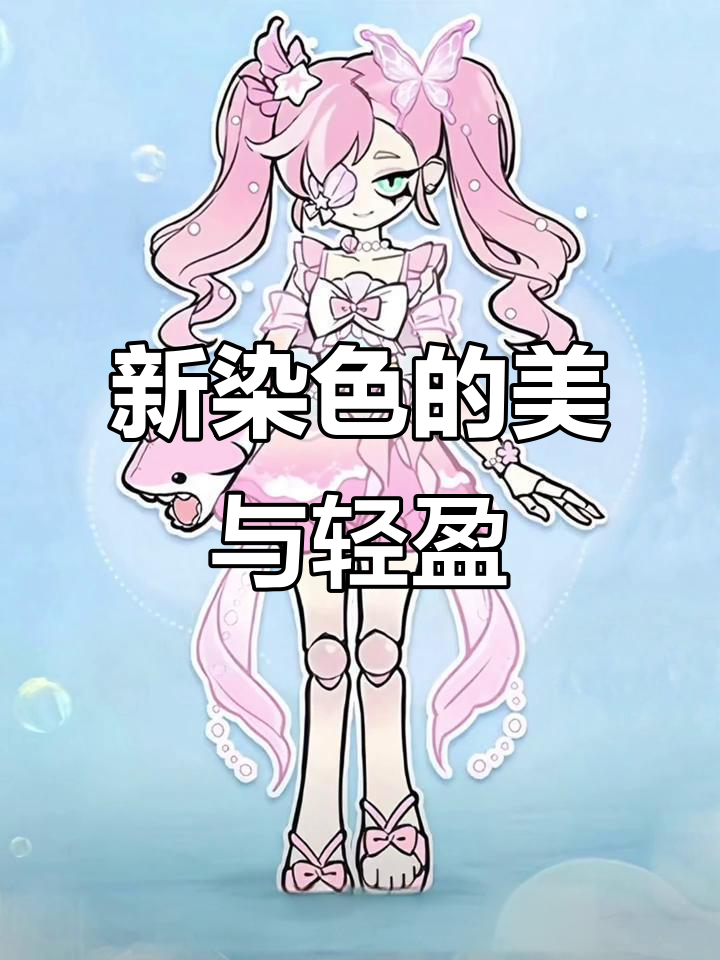 哑女新外观染色大揭秘!浅黄、薄荷、樱花粉,哪个最适合你?