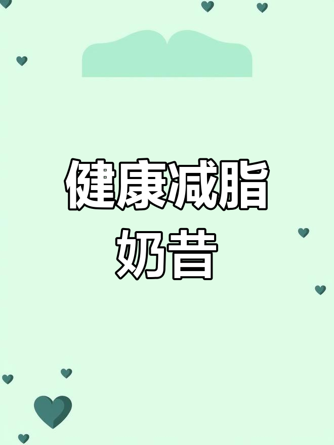 碧根果酱花菜奶昔,营养满满又饱腹
