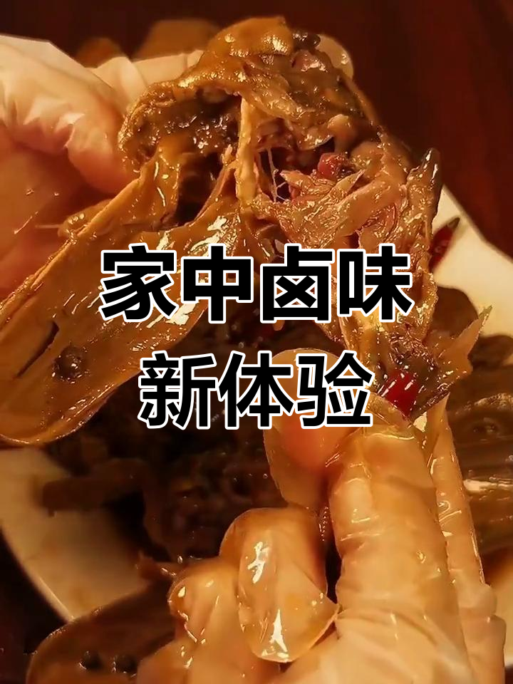 在家轻松做卤鸭头,味道堪比店内,简单又美味!