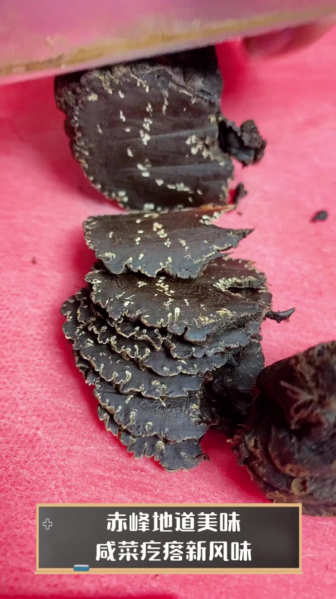 赤峰地道美味,咸菜疙瘩新风味