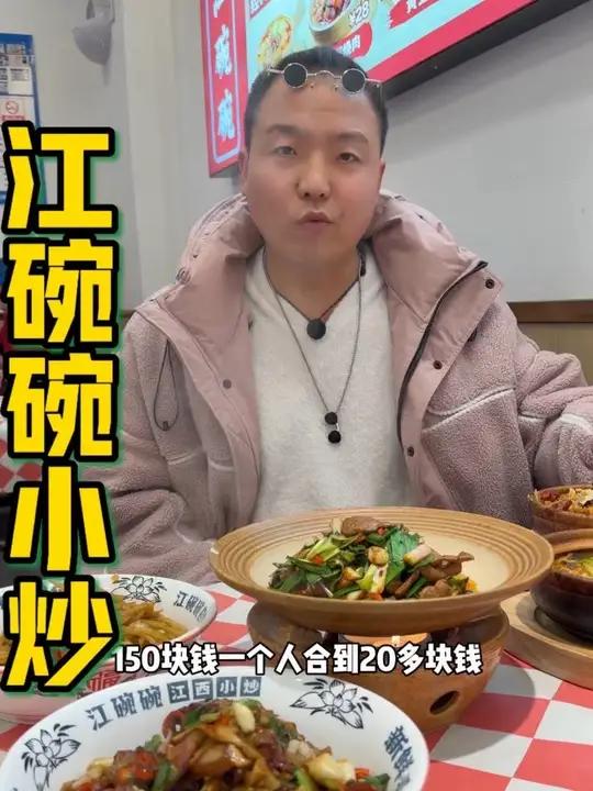 猛火现炒，价格还不贵，江西菜很适合小聚