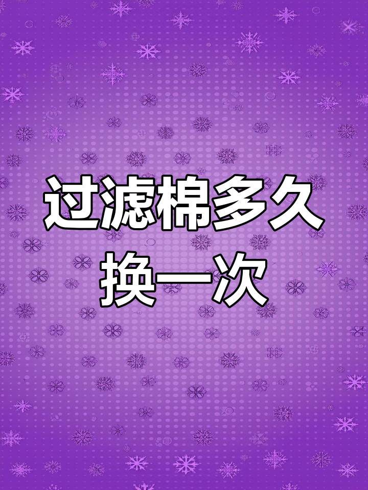 鱼缸过滤材料更换技巧,轻松养好观赏鱼