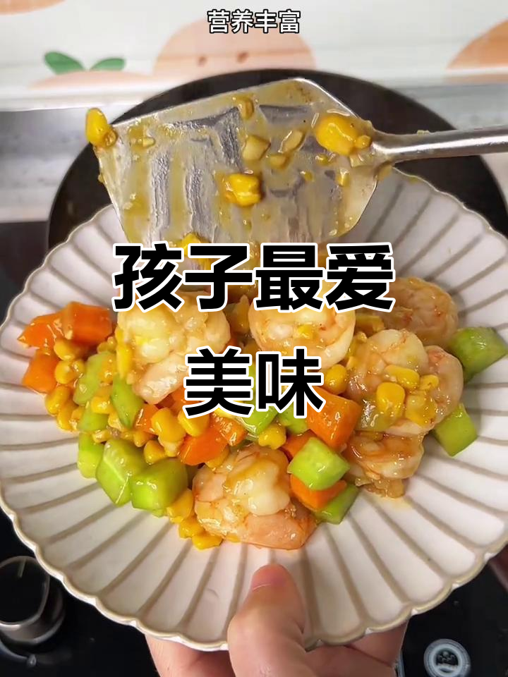 虾仁玉米炒饭,香甜诱人,孩子必爱!