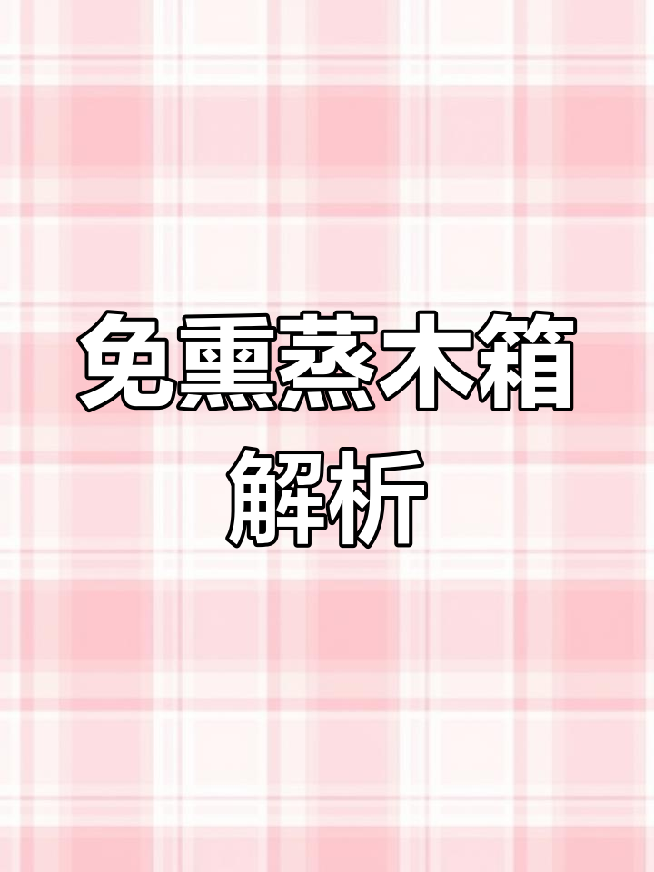免熏蒸木箱为何能直接出口?