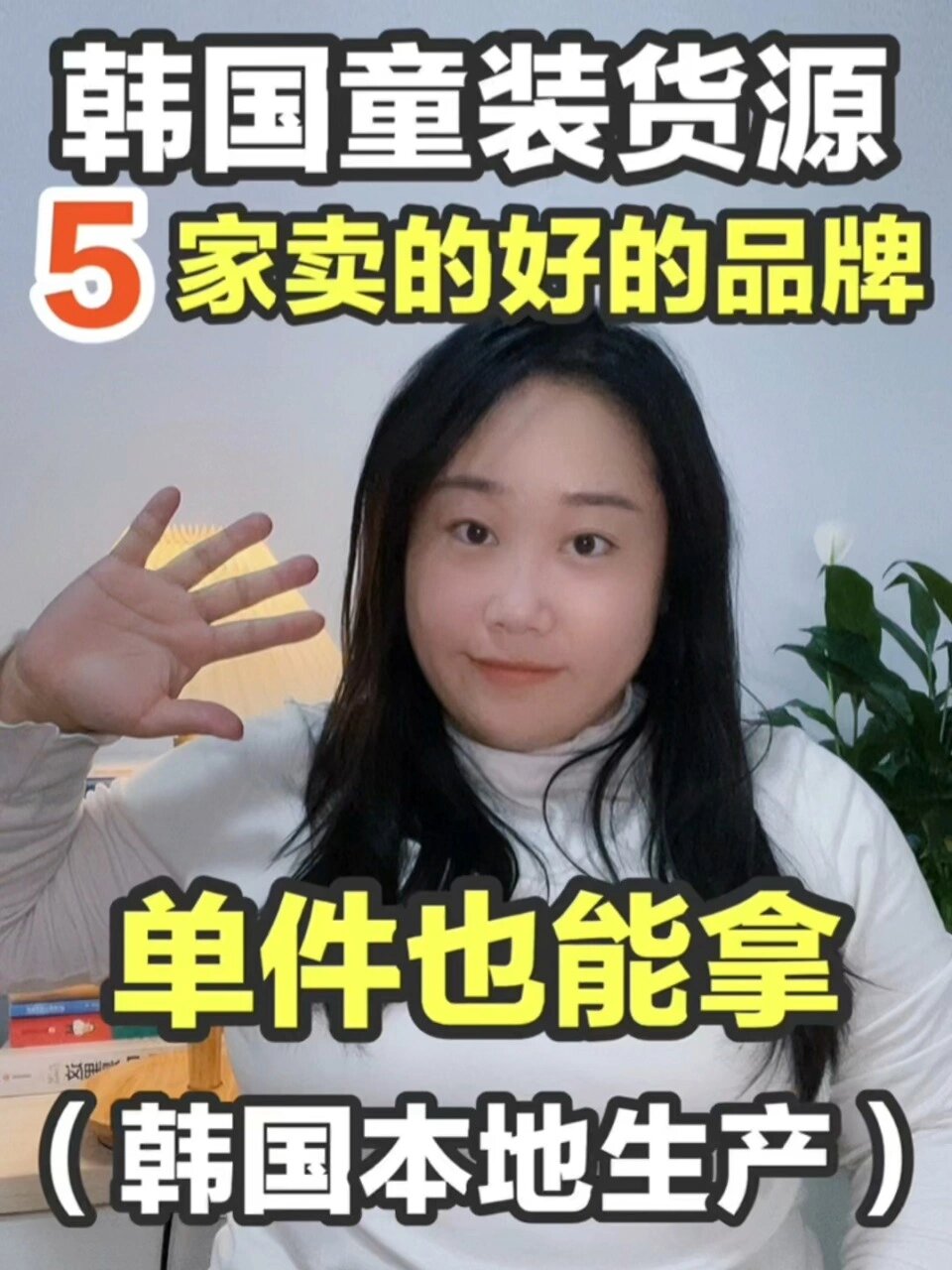 童装新手必看,这5个品牌太好卖了